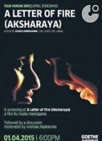 Aksharaya (A Letter of Fire) обнаженные сцены в ТВ-шоу