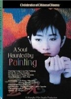 A Soul Haunted by Painting (1994) Обнаженные сцены