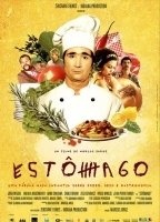 Estomago: A Gastronomic Story обнаженные сцены в фильме