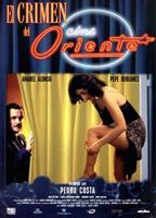 El crimen del cine Oriente (1997) Обнаженные сцены
