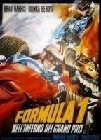Formula 1 Nell Inferno del Grand Prix обнаженные сцены в фильме