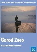 Gorod Zero (1989) Обнаженные сцены