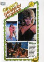 Ginger's Hawaiian Scrapbook 1987 фильм обнаженные сцены