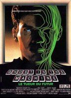 Ghost In The Machine 1993 фильм обнаженные сцены