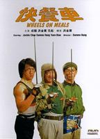 Wheels on Meals (1984) Обнаженные сцены