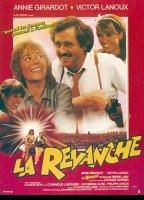 La Revanche 1981 фильм обнаженные сцены