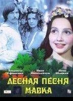 Lesnaya pesnya. Mavka (1981) Обнаженные сцены