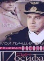 Moy luchshiy drug, general Vasiliy, syn Iosifa (1991) Обнаженные сцены