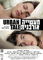 Urban Tale (2012) Обнаженные сцены
