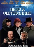 Nebesa obetovannye (1991) Обнаженные сцены