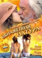 Obnazhennaya natura 2001 фильм обнаженные сцены