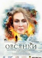 Ovsyanki 2010 фильм обнаженные сцены