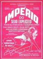 O Império do Sexo Explícito обнаженные сцены в фильме