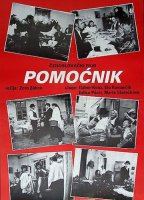 Pomocník 1982 фильм обнаженные сцены