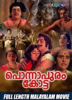 Ponnapuram Kotta 1973 фильм обнаженные сцены