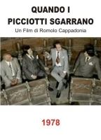Quando i picciotti sgarrano (1978) Обнаженные сцены