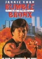 Rumble in the Bronx 1995 фильм обнаженные сцены