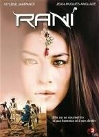 Rani (2011) Обнаженные сцены