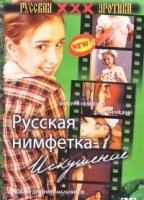 Russkaya nimfetka: iskusheniye 2004 фильм обнаженные сцены