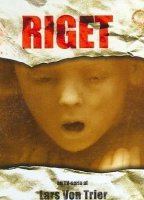 Riget (1994-1997) Обнаженные сцены