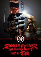 Samurai Avenger: The Blind Wolf 2009 фильм обнаженные сцены