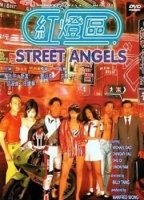 Street Angels 1996 обнаженные сцены в ТВ-шоу