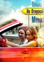Tolko ne otpuskay menya (2013) Обнаженные сцены