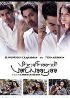 Vinnaithaandi Varuvaayaa 2010 фильм обнаженные сцены