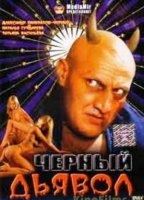Zalojniki Dyavola 1993 фильм обнаженные сцены