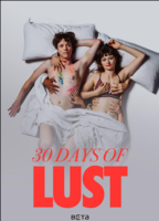 30 days of lust 2024 фильм обнаженные сцены