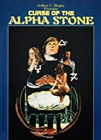 The Curse of the Alpha Stone 1972 фильм обнаженные сцены