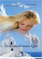 Dedicato al mare Egeo (1979) Обнаженные сцены