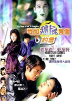 Ngo wo geun see yau gor yue wui 1998 фильм обнаженные сцены