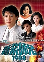 San jaat si hing - 88 (1988) Обнаженные сцены