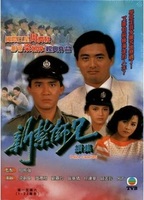 San jaat si hing - juk jaap (1985) Обнаженные сцены