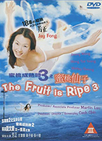 The Fruit Is Ripe 3 обнаженные сцены в фильме