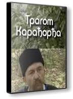 Tragom Karadjordja (2004) Обнаженные сцены