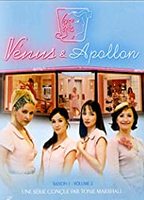 Vénus & Apollon 2005 фильм обнаженные сцены