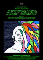 Akryliko (2016) Обнаженные сцены