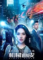 Almost Human 2020 фильм обнаженные сцены