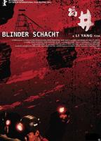 Blind Shaft (2003) Обнаженные сцены