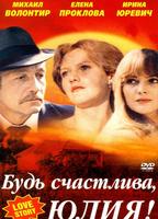 Bud schastliva, Yuliya 1983 фильм обнаженные сцены