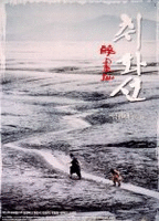 Chihwaseon (2002) Обнаженные сцены