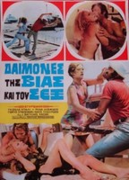Daimones tis vias kai tou sex (1973) Обнаженные сцены