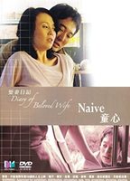Diary of Beloved Wife: Naive (2006) Обнаженные сцены
