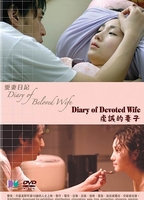Diary of Devoted Wife (2006) Обнаженные сцены