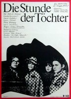 Die Stunde der Töchter 1981 фильм обнаженные сцены