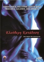 Eleftheri katadysi (1995) Обнаженные сцены