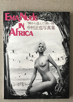 Ema Nude in Africa (1978) Обнаженные сцены