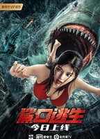 Escape from the Shark’s Mouth 2021 фильм обнаженные сцены